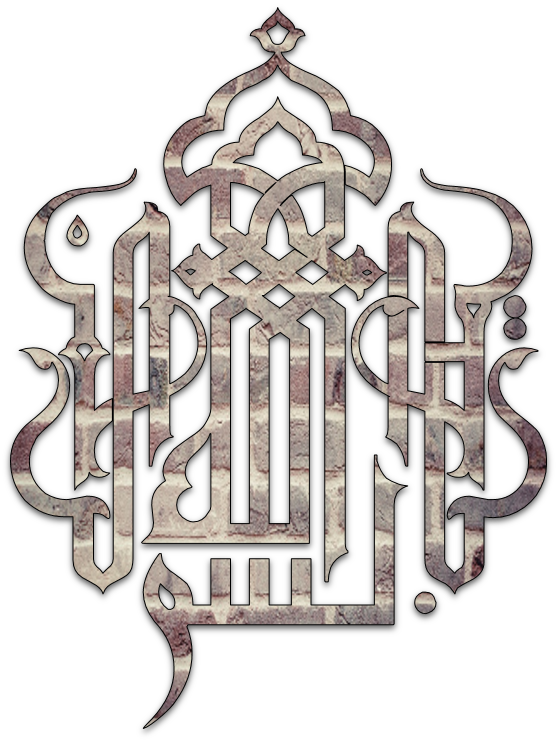 Free Quran Logo Symbol Clipart Clipart Transparent Background