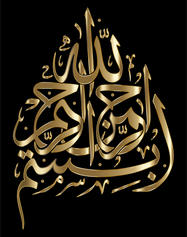 Free Quran Calligraphy Gold Symbol Clipart Clipart Transparent Background