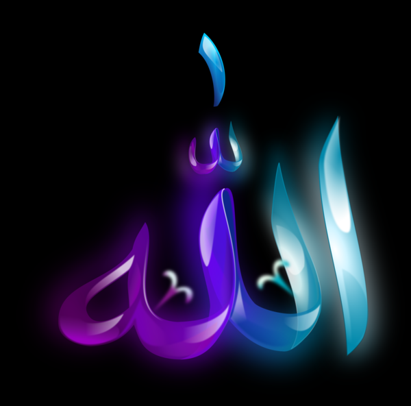 Free Quran Violet Light Darkness Clipart Clipart Transparent Background