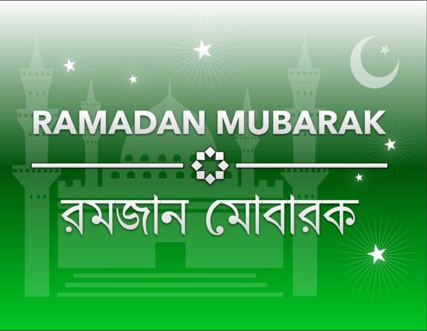 Free Ramadan Text Grass Line Clipart Clipart Transparent Background