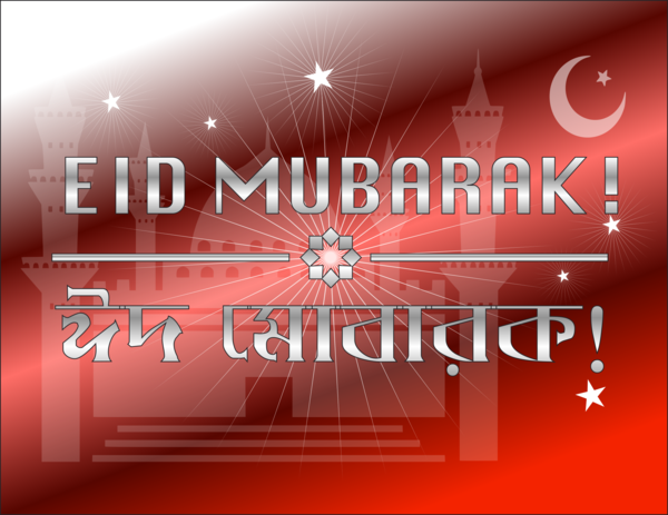 Free Ramadan Text Advertising Logo Clipart Clipart Transparent Background