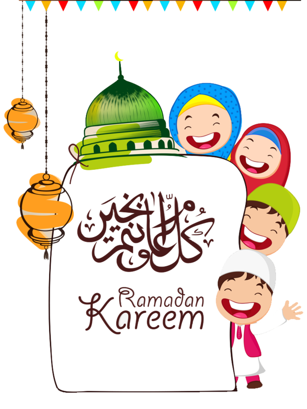 Free Ramadan Text Line Happiness Clipart Clipart Transparent Background