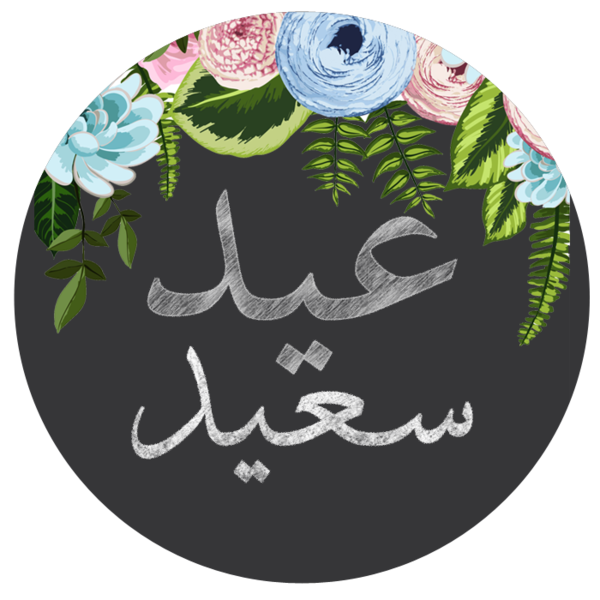 Free Ramadan Leaf Symbol Clipart Clipart Transparent Background