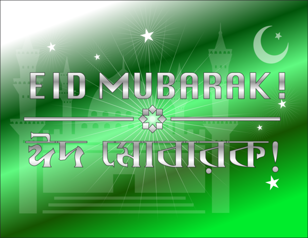 Free Ramadan Text Line Grass Clipart Clipart Transparent Background