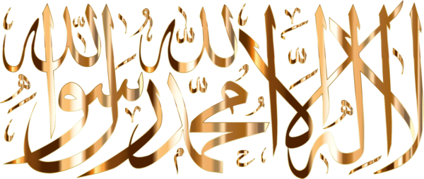 Free Quran Text Calligraphy Clipart Clipart Transparent Background