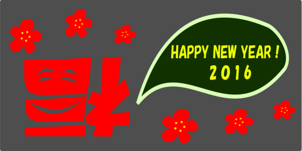 Free New Year Text Flower Area Clipart Clipart Transparent Background