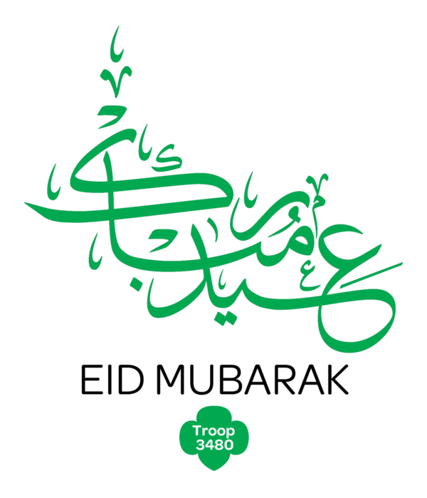 Free Ramadan Text Leaf Logo Clipart Clipart Transparent Background