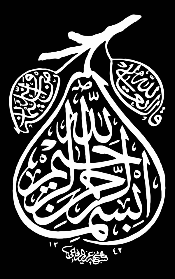 Free Quran Black And White Calligraphy Visual Arts Clipart Clipart Transparent Background