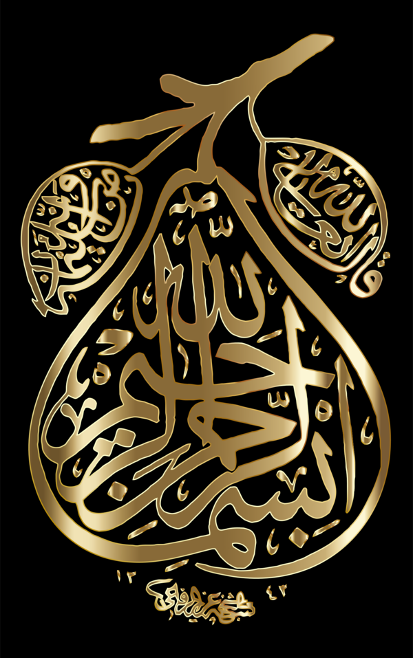 Free Quran Calligraphy Visual Arts Symbol Clipart Clipart Transparent Background