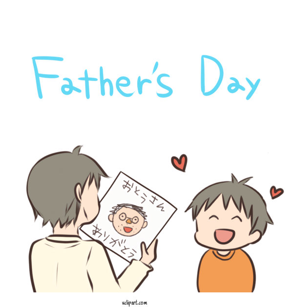 Free Holidays 似顔絵 Father's Day Father For Fathers Day Clipart Transparent Background