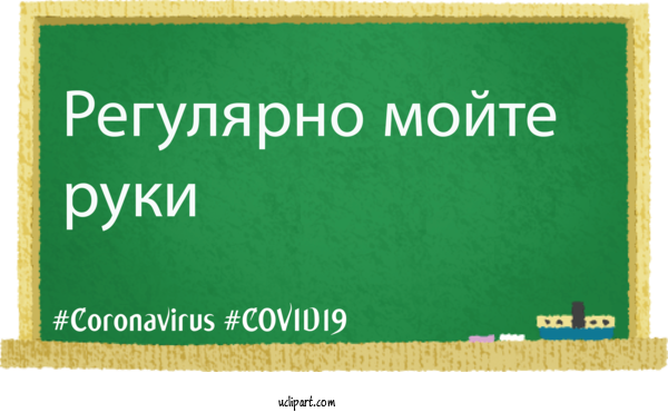 Free Medical Kyrgyz Language Font For Coronavirus Clipart Transparent Background