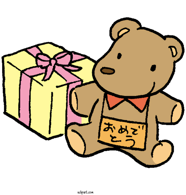 Free Animals Bears Birthday Gift For Bear Clipart Transparent Background