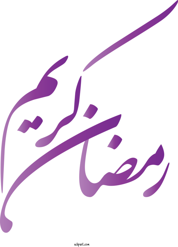 Free Holidays Islamic Calligraphy Eid Al Fitr Eid Al Adha For Ramadan Clipart Transparent Background
