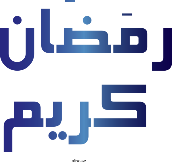 Free Holidays Logo Organization Meter For Ramadan Clipart Transparent Background