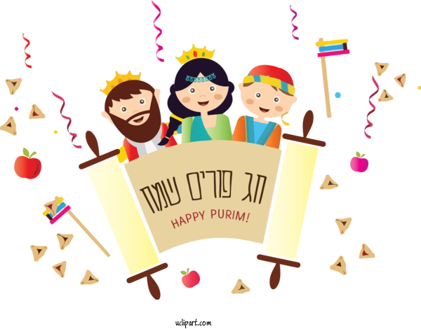 Free Holidays Hamantash Royalty Free For Purim Clipart Transparent Background