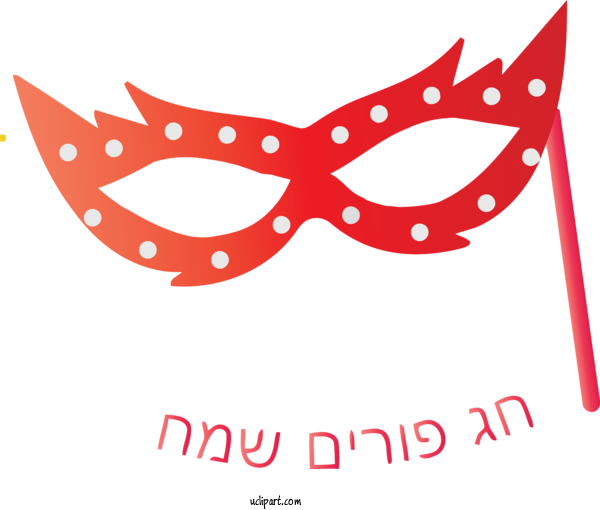 Free Holidays Jewish Holiday Mask Carnival For Purim Clipart Transparent Background