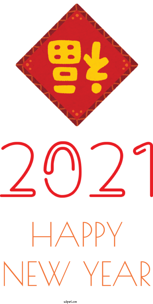 Free Holidays China Post Meter Stamp Building For New Year Clipart Transparent Background
