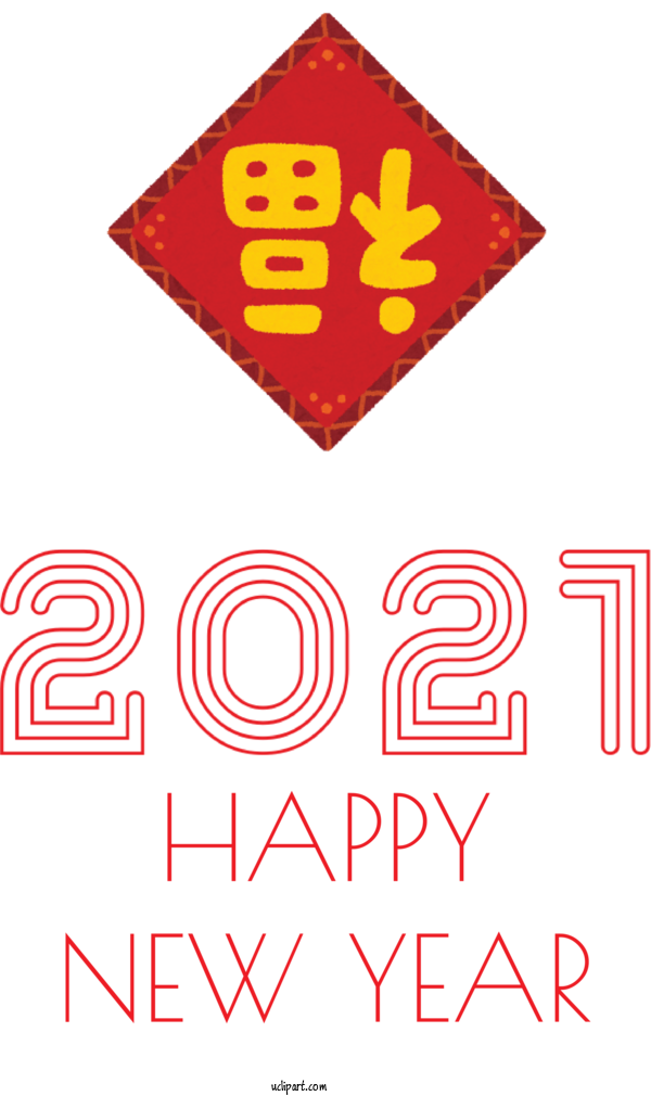 Free Holidays Meter Stamp China Post Building For New Year Clipart Transparent Background