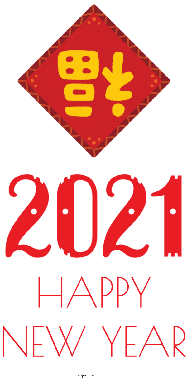 Free Holidays Logo Symbol Signage For New Year Clipart Transparent Background