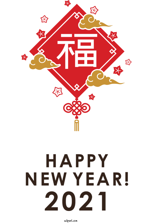 Free Holidays Design Happy 2021 Poster For Chinese New Year Clipart Transparent Background