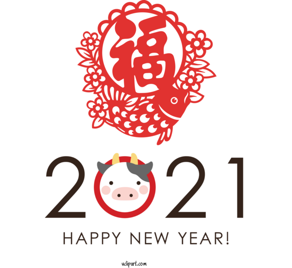 Free Holidays 語文教育及研究常務委員會 Design Logo For Chinese New Year Clipart Transparent Background