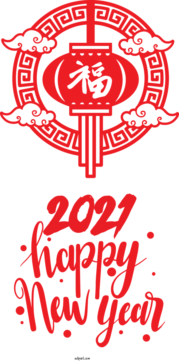 Free Holidays New Year Christmas Day Chinese New Year For Chinese New Year Clipart Transparent Background