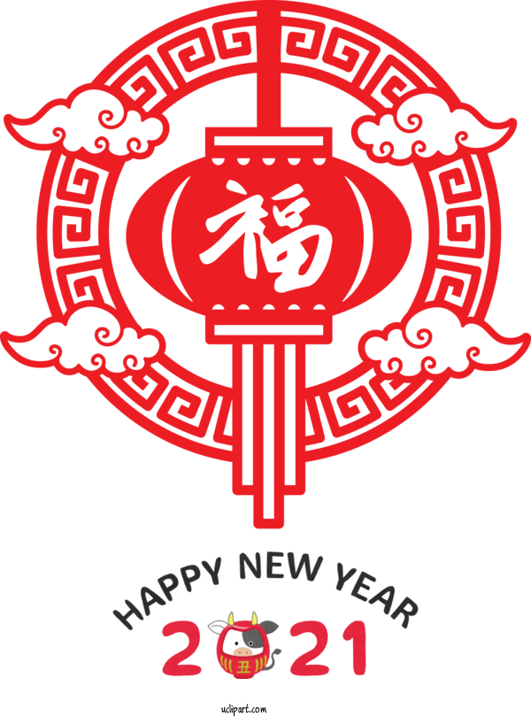 Free Holidays Free  Design For Chinese New Year Clipart Transparent Background