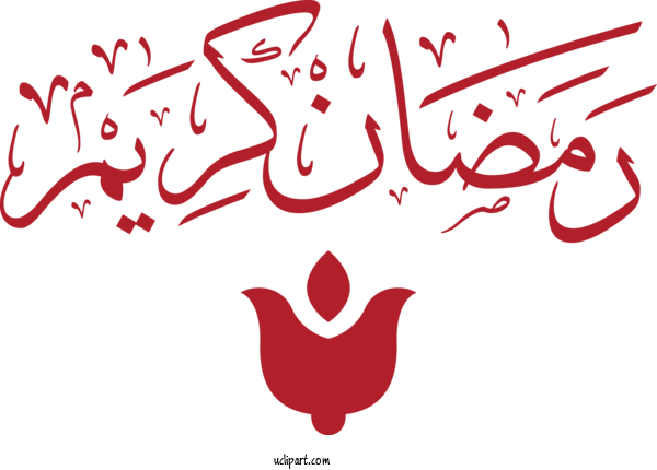 Free Holidays Logo Design Poster For Ramadan Clipart Transparent Background