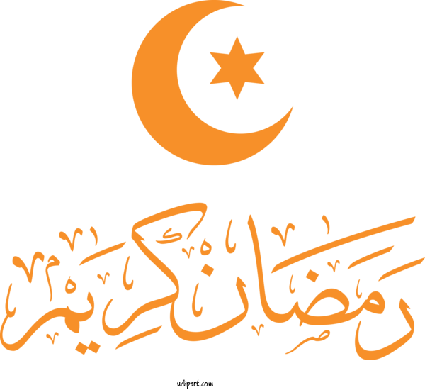 Free Holidays Logo Allahumma F.C. Publications. For Ramadan Clipart Transparent Background