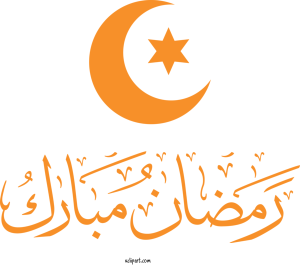 Free Holidays Logo Eid Mubarak Line For Ramadan Clipart Transparent Background