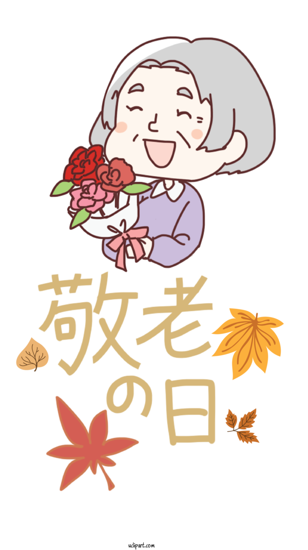 Free Holidays Flower Design Cartoon For Grandparents Day Clipart Transparent Background