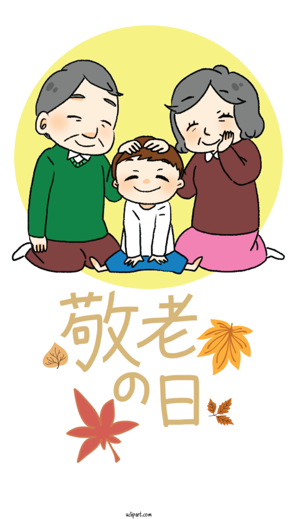 Free Holidays Cartoon Character Text For Grandparents Day Clipart Transparent Background