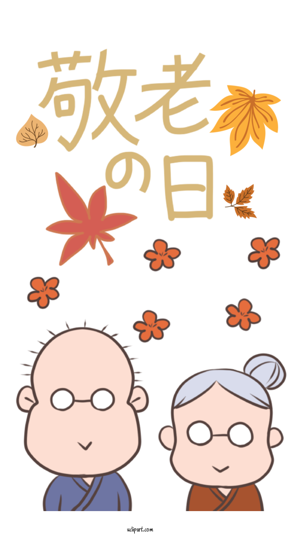 Free Holidays Icon  Festival For Grandparents Day Clipart Transparent Background