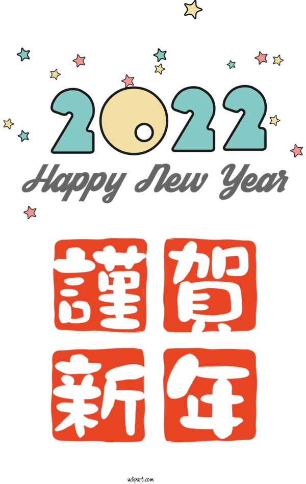 Free Holidays New Year Chinese New Year Lunar New Year For New Year 2022 Clipart Transparent Background