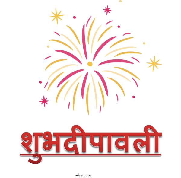 Free Holidays Flower Logo Dadasaheb Phalke Smarak For Diwali Clipart Transparent Background