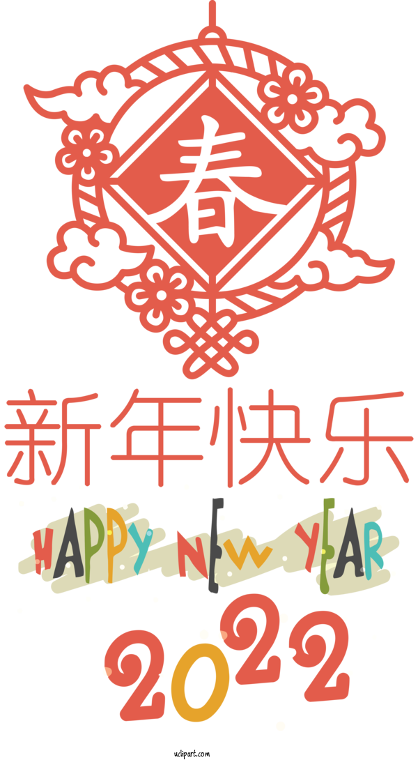 Free New Year New Year Chinese New Year Happy New Year 2022 For Chinese New Year Clipart Transparent Background