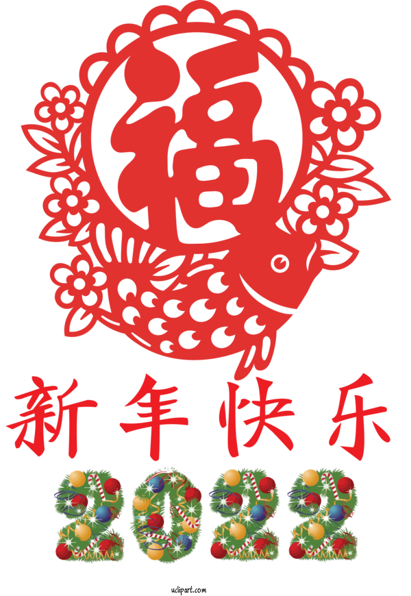 Free New Year Chinese New Year New Year Holiday For Chinese New Year Clipart Transparent Background
