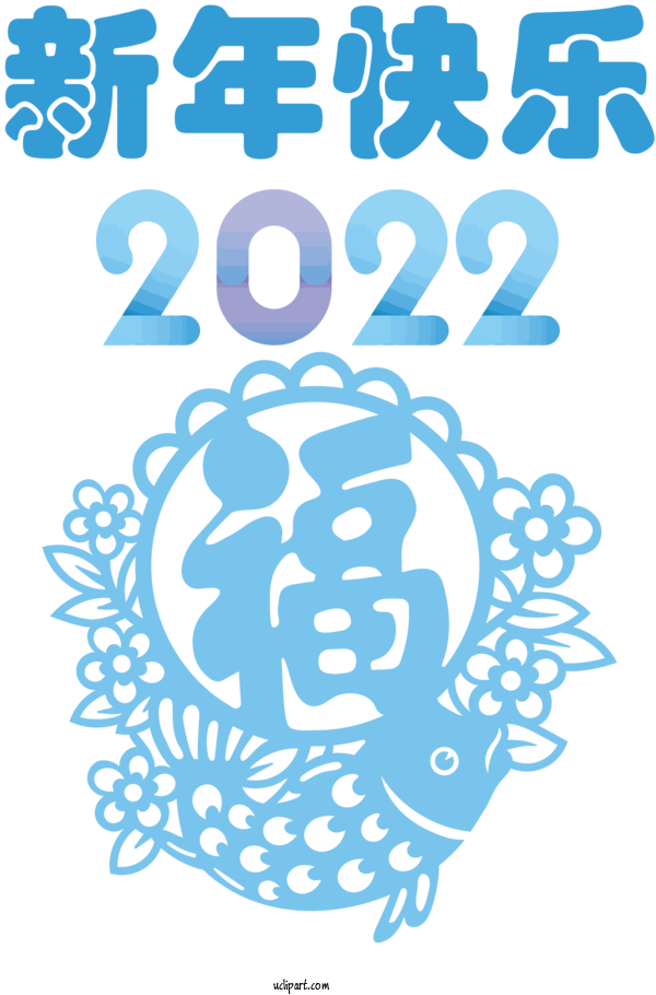 Free New Year New Year Chinese New Year New Year 2022 For Chinese New Year Clipart Transparent Background