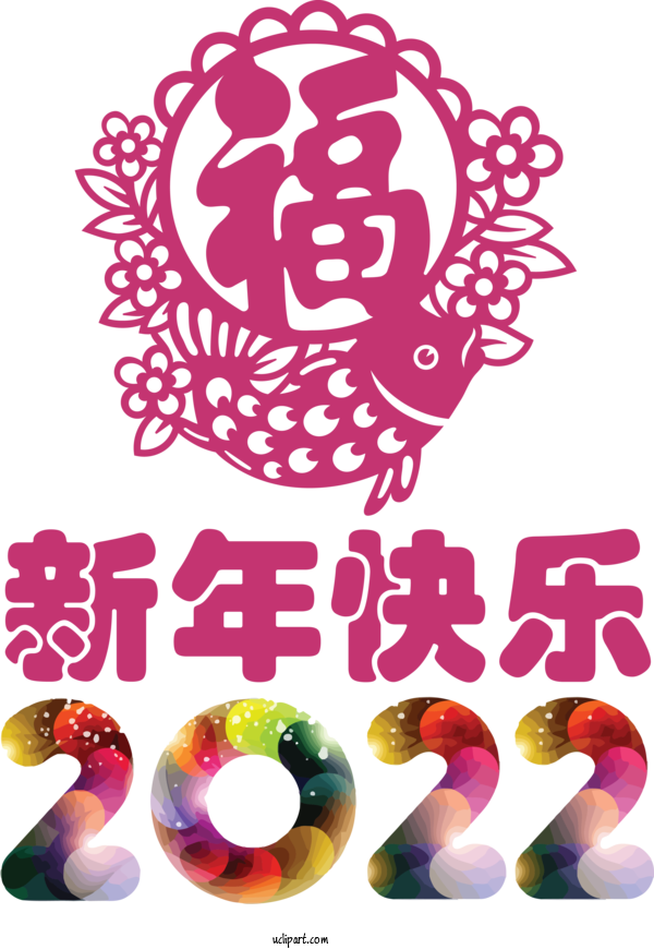 Free New Year New Year Chinese New Year Parsi New Year For Chinese New Year Clipart Transparent Background