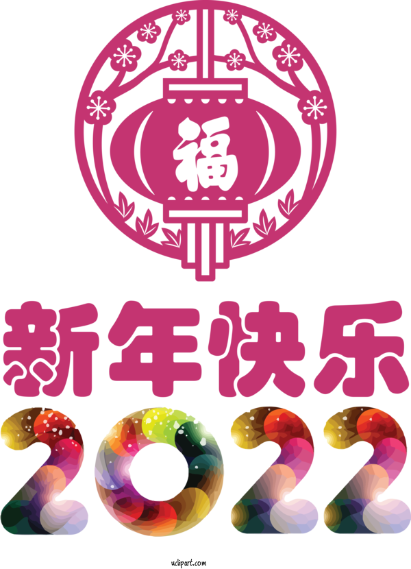 Free New Year Logo Circle Design For Chinese New Year Clipart Transparent Background