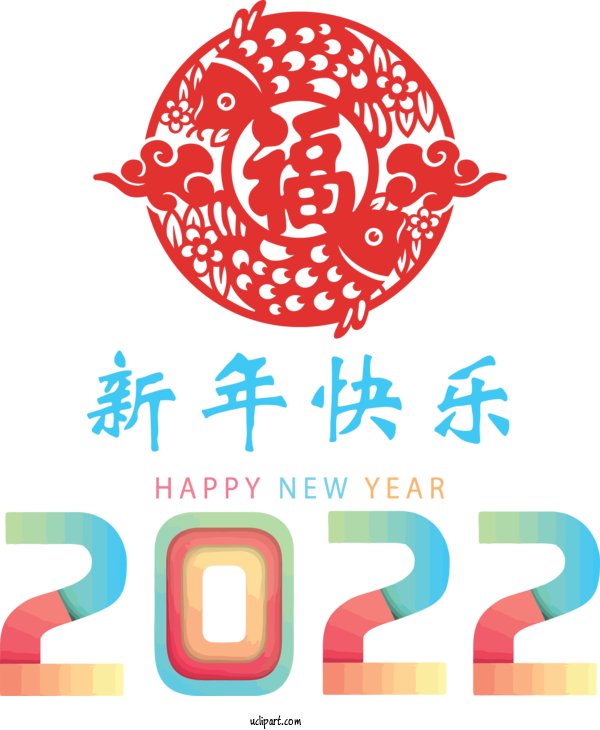 Free New Year New Year Drawing Design For Chinese New Year Clipart Transparent Background