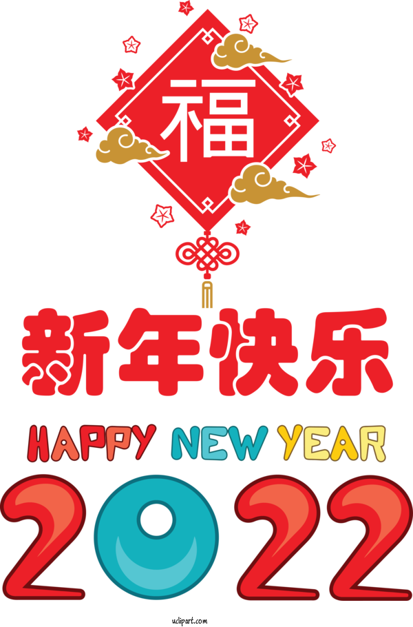 Free New Year Christmas Day Christmas Tree Icon For Chinese New Year Clipart Transparent Background