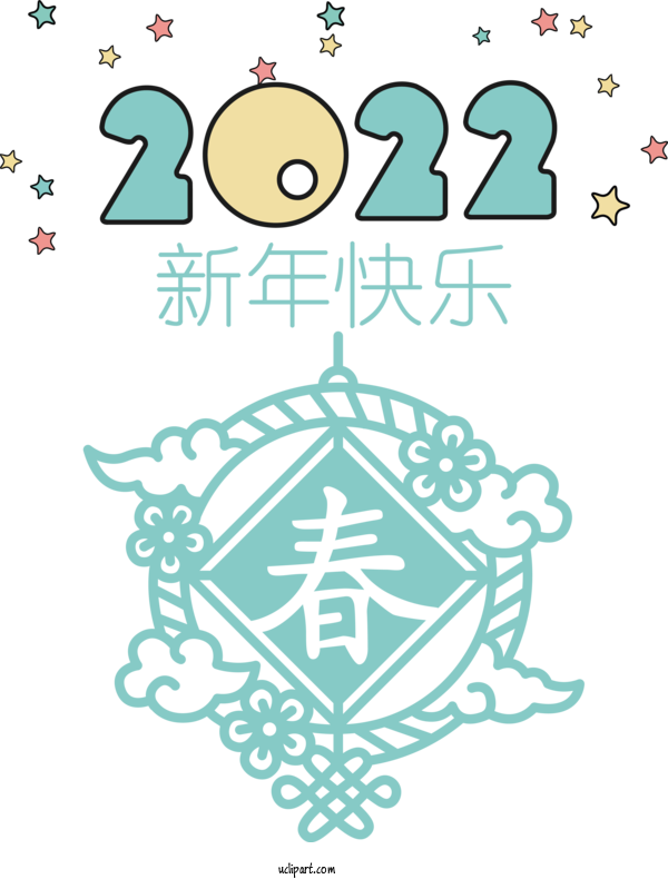 Free New Year Visual Arts New Year 2022 New Year For Chinese New Year Clipart Transparent Background
