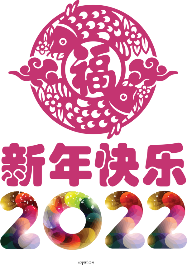 Free New Year Design 2021 Logo For Chinese New Year Clipart Transparent Background
