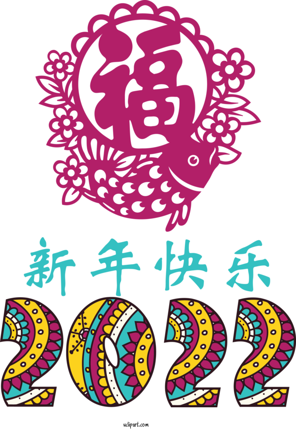 Free New Year Parsi New Year New Year Chinese New Year For Chinese New Year Clipart Transparent Background