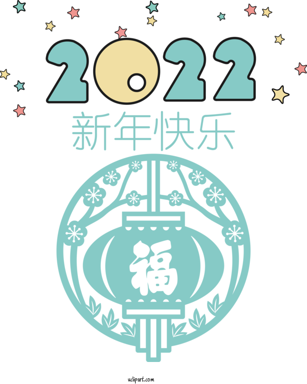 Free New Year New Year 2022 Happy New Year 2022 New Year For Chinese New Year Clipart Transparent Background