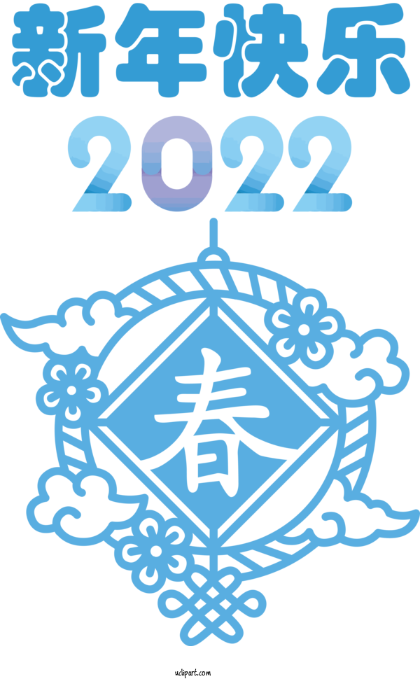 Free New Year New Year Visual Arts 2021 For Chinese New Year Clipart Transparent Background