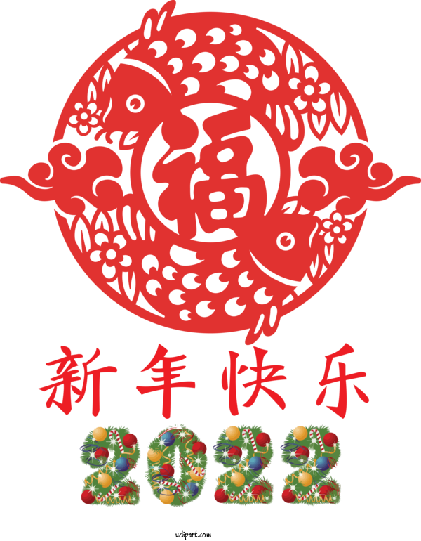 Free New Year New Year 2022 New Year Chinese New Year For Chinese New Year Clipart Transparent Background
