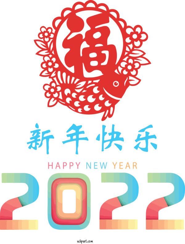 Free New Year Parsi New Year Happy New Year 2022 New Year 2022 For Chinese New Year Clipart Transparent Background