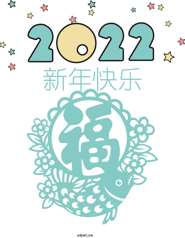 Free New Year Nouvel An 2022 New Year Christmas Graphics For Chinese New Year Clipart Transparent Background